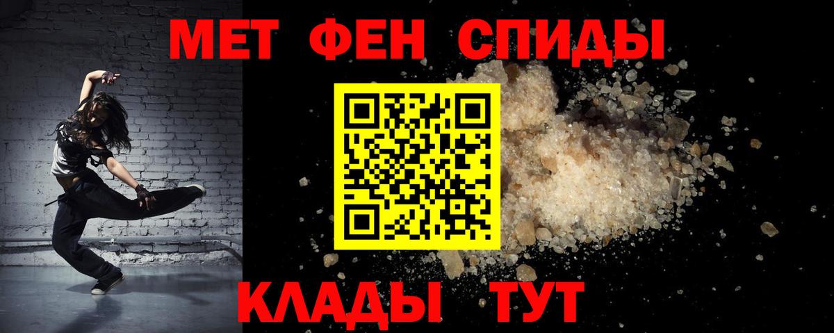 Амфетамин Premium Новоалександровск