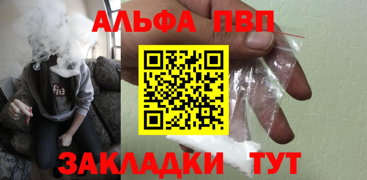 Alpha-PVP Crystall Новоалександровск