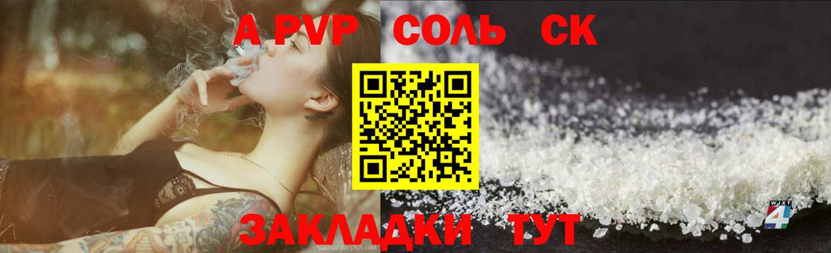 Alfa_PVP СК  Альфа ПВП Crystall  цена   Вход с VPN  Alfa_PVP Crystall  Новоалександровск 