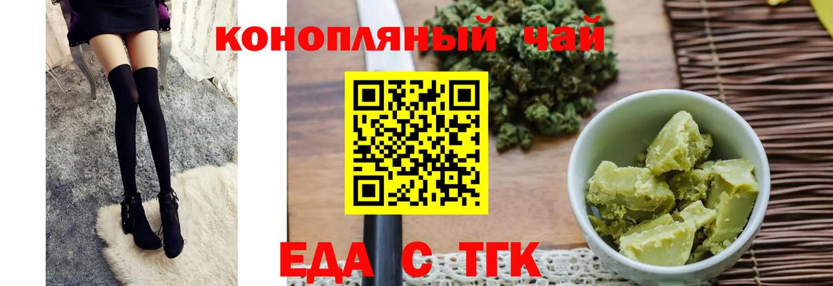 Cannafood марихуана  Вход с VPN  Новоалександровск 