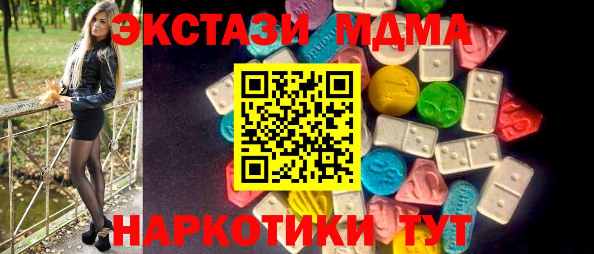 Новоалександровск  ЭКСТАЗИ VHQ  Вход с VPN  ЭКСТАЗИ  ЭКСТАЗИ круглые 