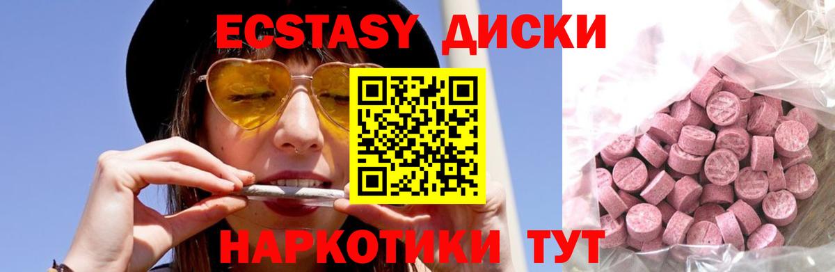Ecstasy XTC Новоалександровск