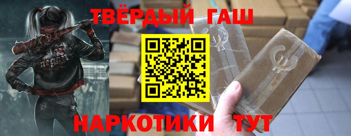 Гашиш хэш Новоалександровск