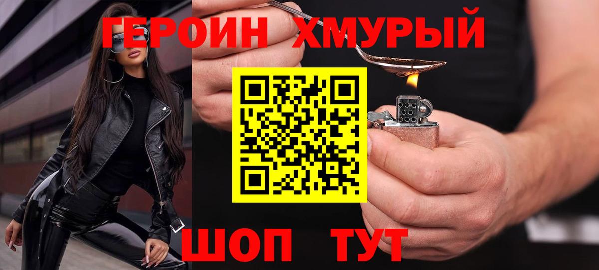 Новоалександровск  Героин VHQ  ГЕРОИН  Вход с VPN 