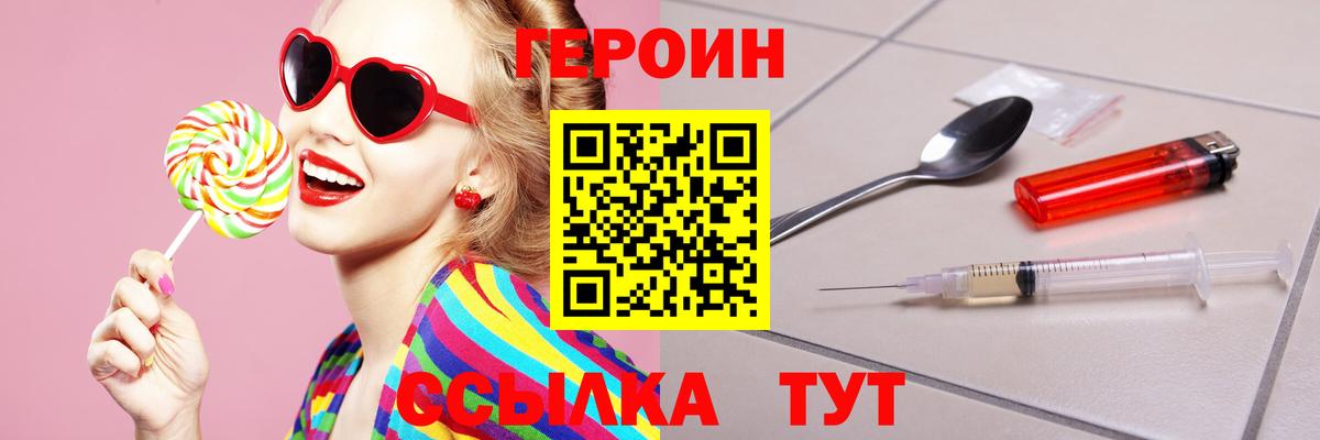 ГЕРОИН гречка Новоалександровск