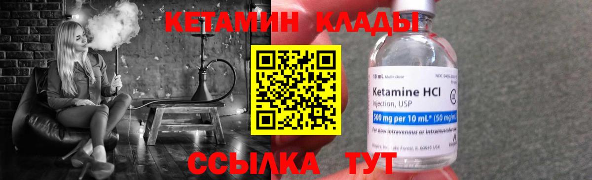 Кетамин VHQ  Кетамин VHQ  Вход с VPN  Новоалександровск 