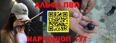 Альфа ПВП Гагарин