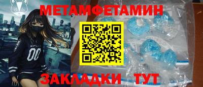 метамфетамин Гай