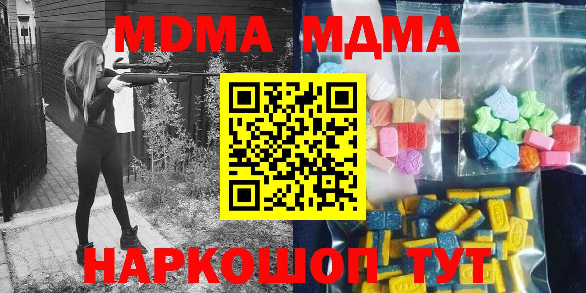 МДМА  Вход с VPN  МДМА кристаллы  Новоалександровск  MDMA VHQ 