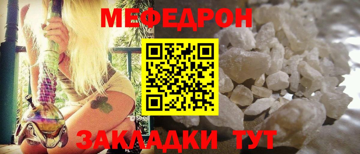 Меф  Меф мука  Вход с VPN  Меф VHQ  Новоалександровск 