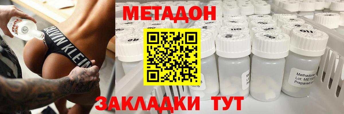 Метадон VHQ  omg зеркало  Новоалександровск  Вход с VPN 