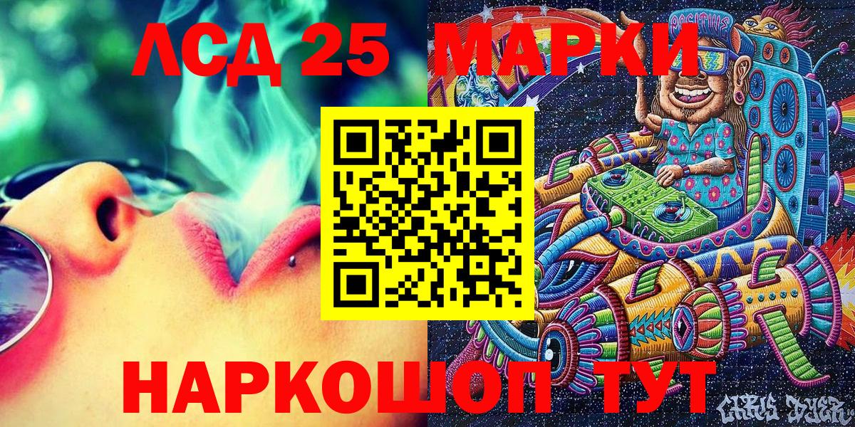 Марки 25I-NBOMe 1,5мг  Марки 25I-NBOMe 1,5мг  Новоалександровск  Марки NBOMe  Вход с VPN 