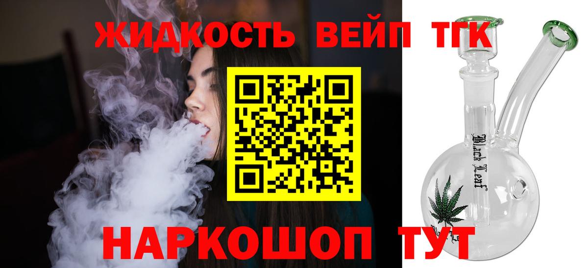 ОМГ ОМГ ССЫЛКА  Вход с VPN  купить наркоту  Новоалександровск  ТГК гашишное масло  Дистиллят ТГК Wax 